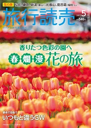 月刊誌