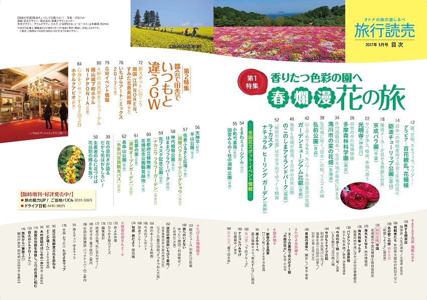 5月号目次