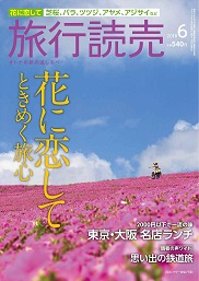 月刊誌
