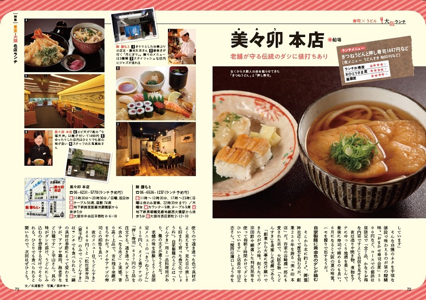 特集2