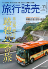 Ry201411