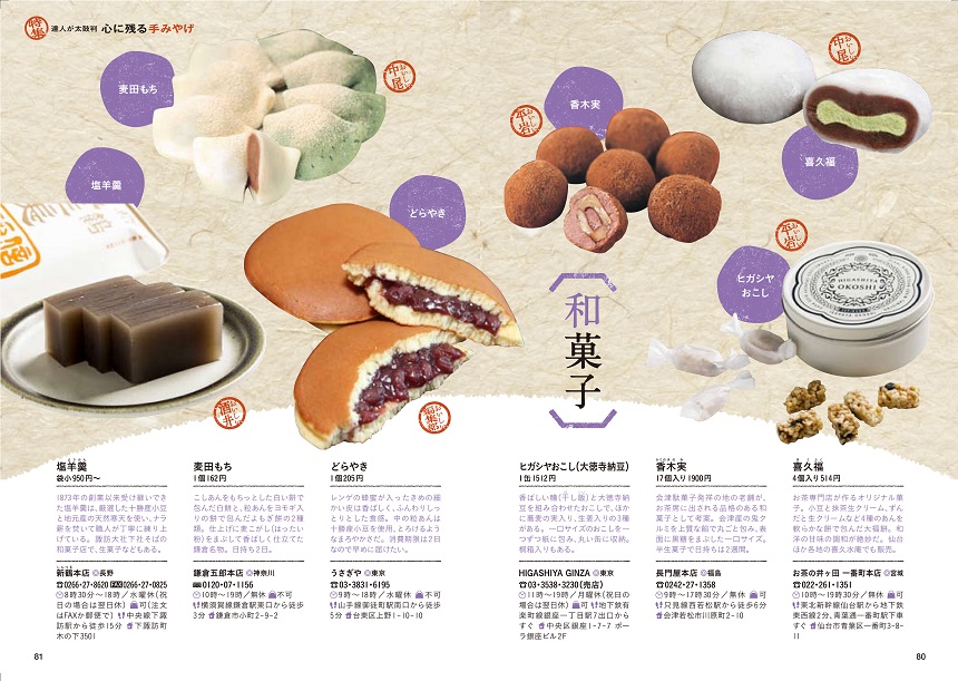 特集2