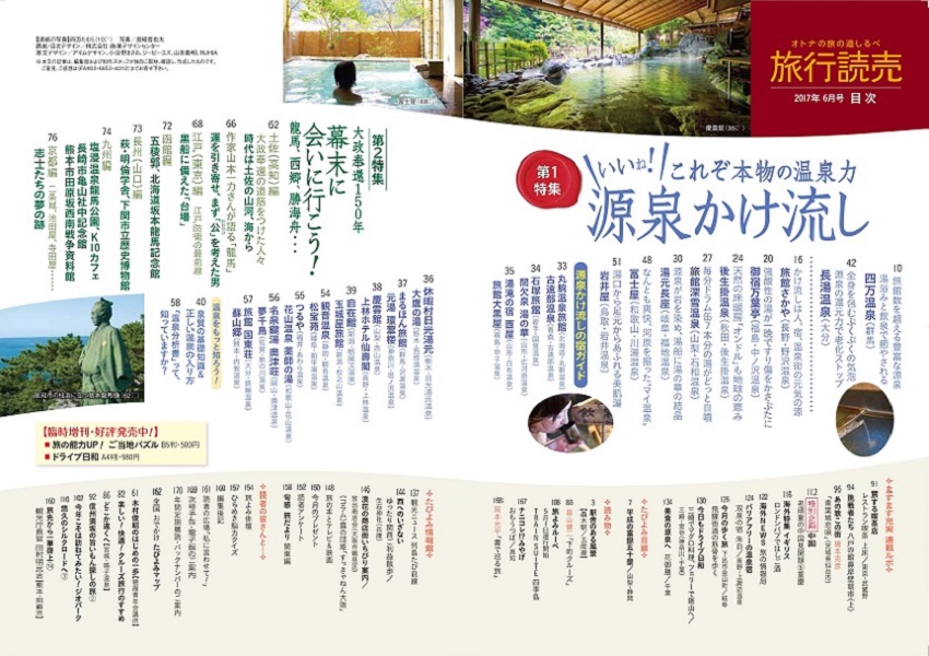 6月号目次