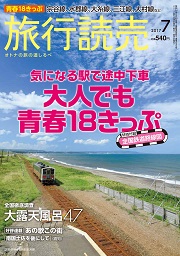 月刊誌