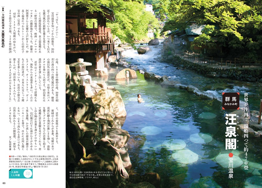 特集2