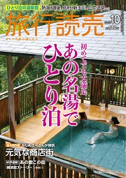 月刊誌