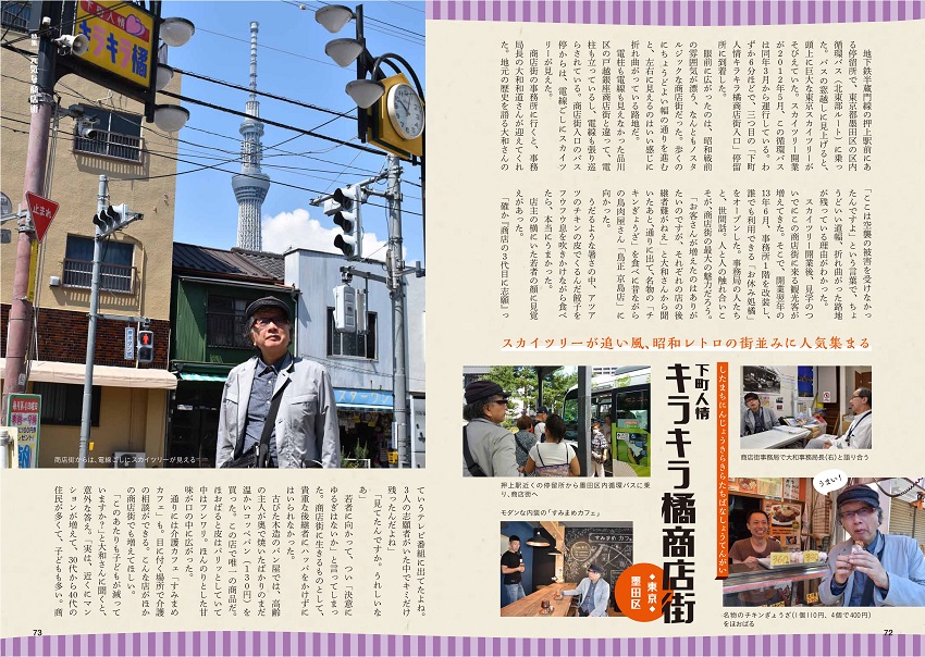 特集2