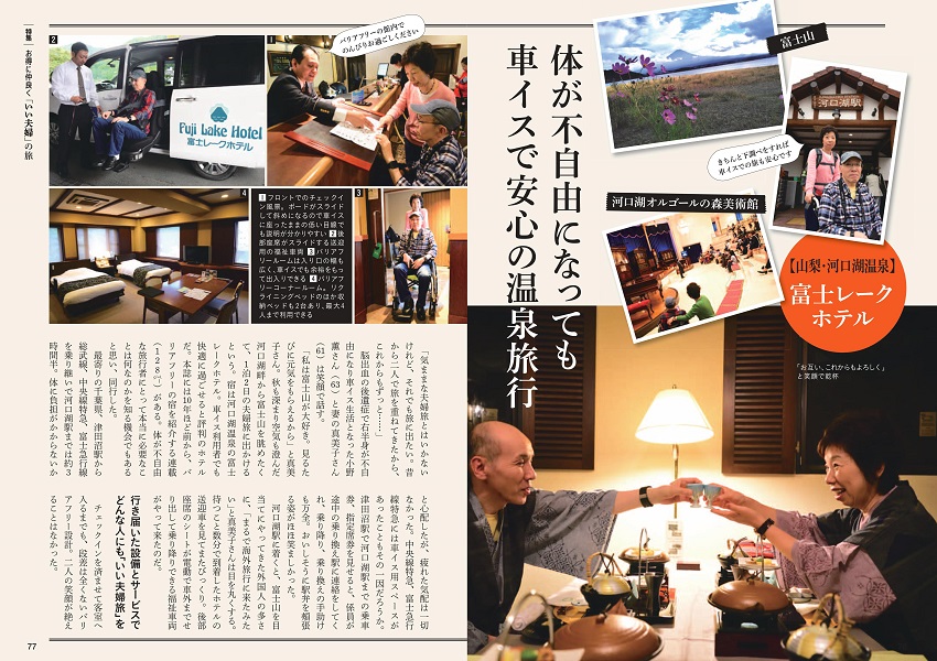 特集2
