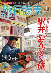 月刊誌