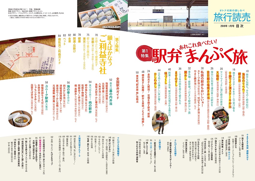1月号目次