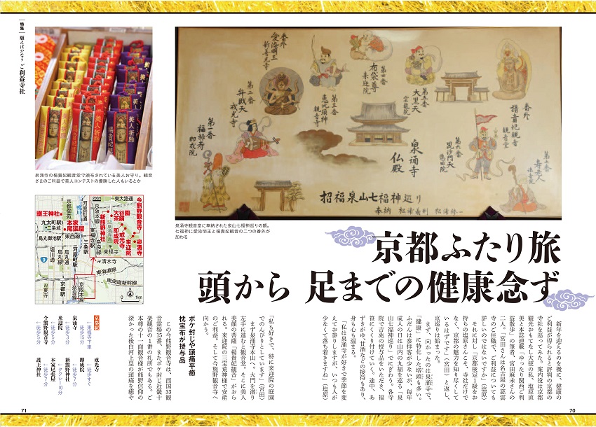 特集2
