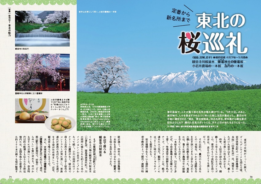 特集2