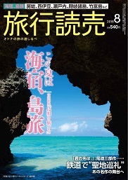 月刊誌
