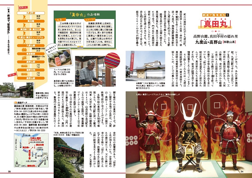 特集2