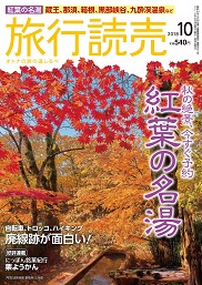 月刊誌