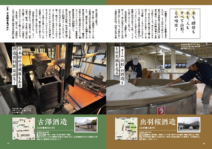 特集2