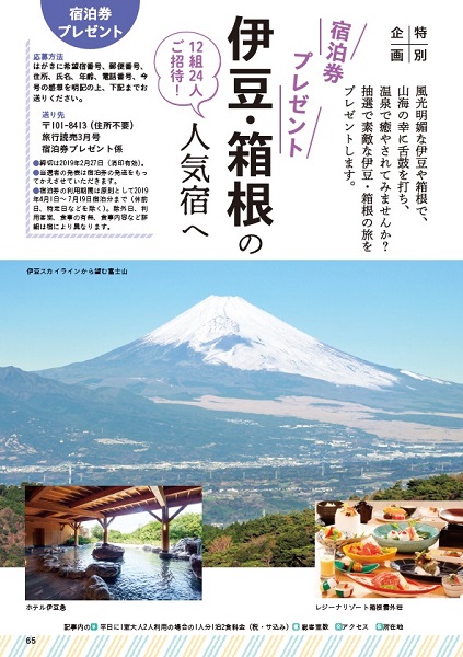 特別企画