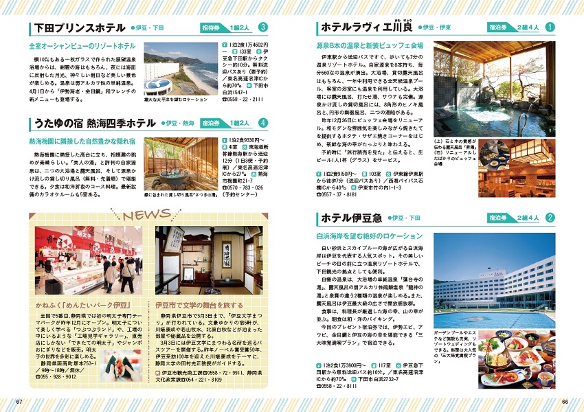 特別企画