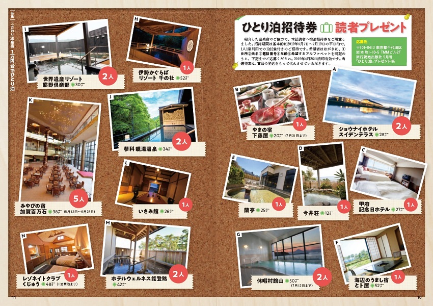 特別企画