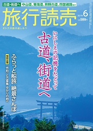 月刊誌