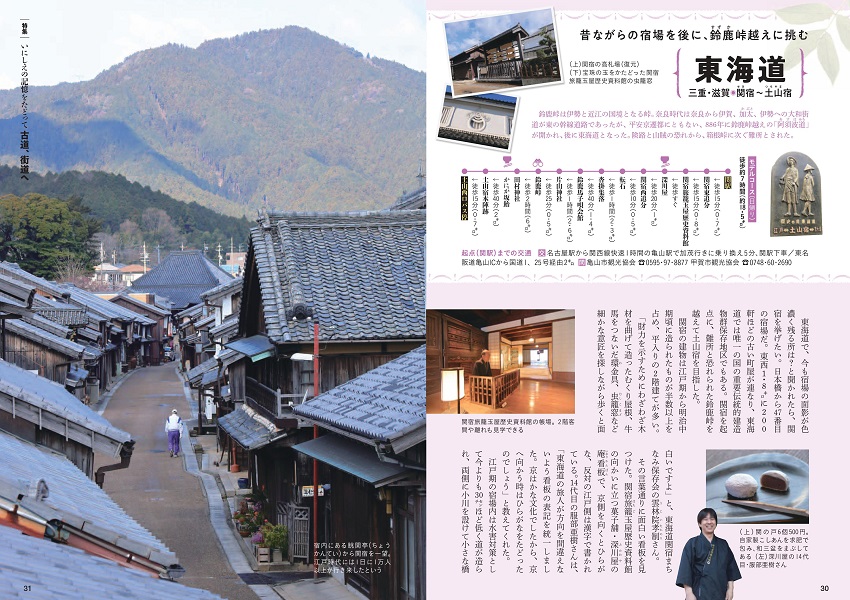 特集1