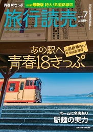月刊誌