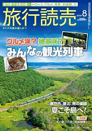 月刊誌