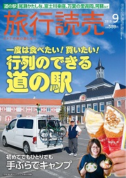 月刊誌