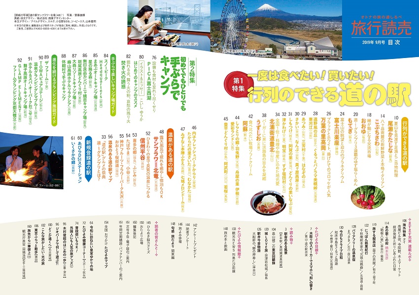 9月号目次