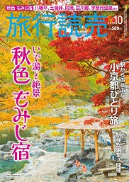 月刊誌