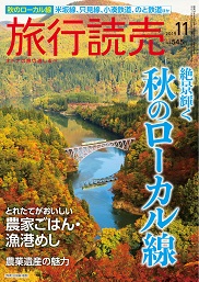 月刊誌