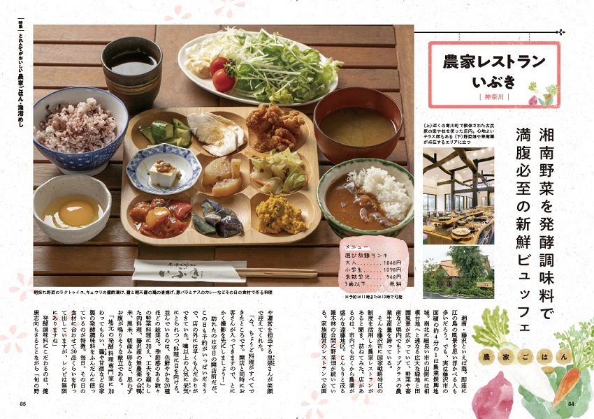 特集2