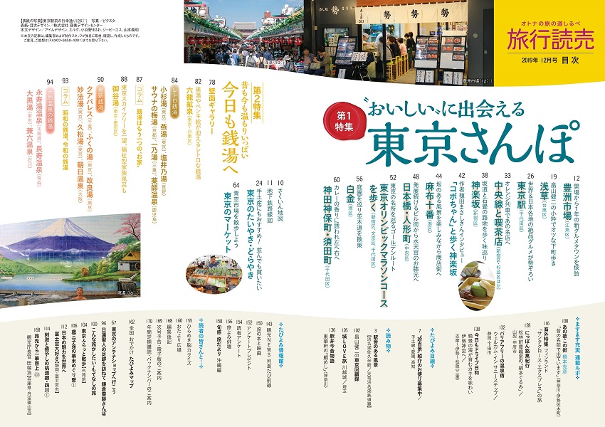 12月号目次