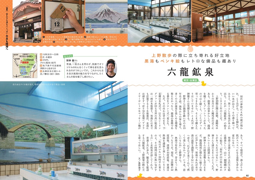 特集2