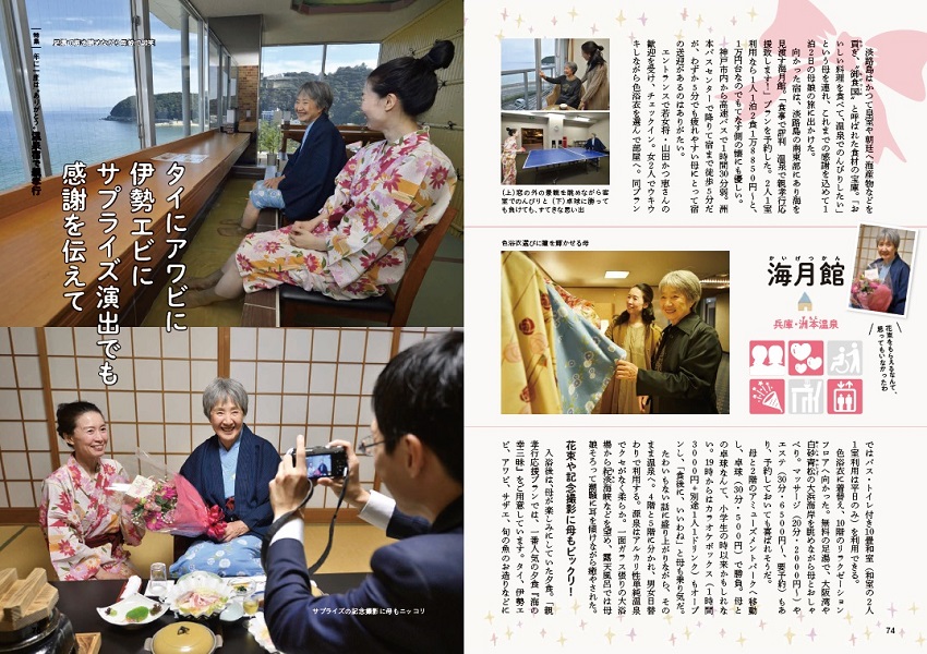 特集2