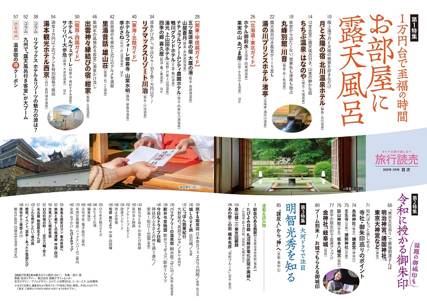 2月号目次