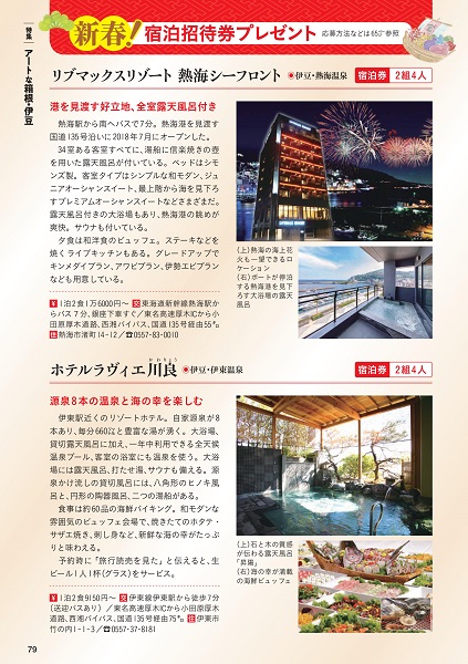 特別企画