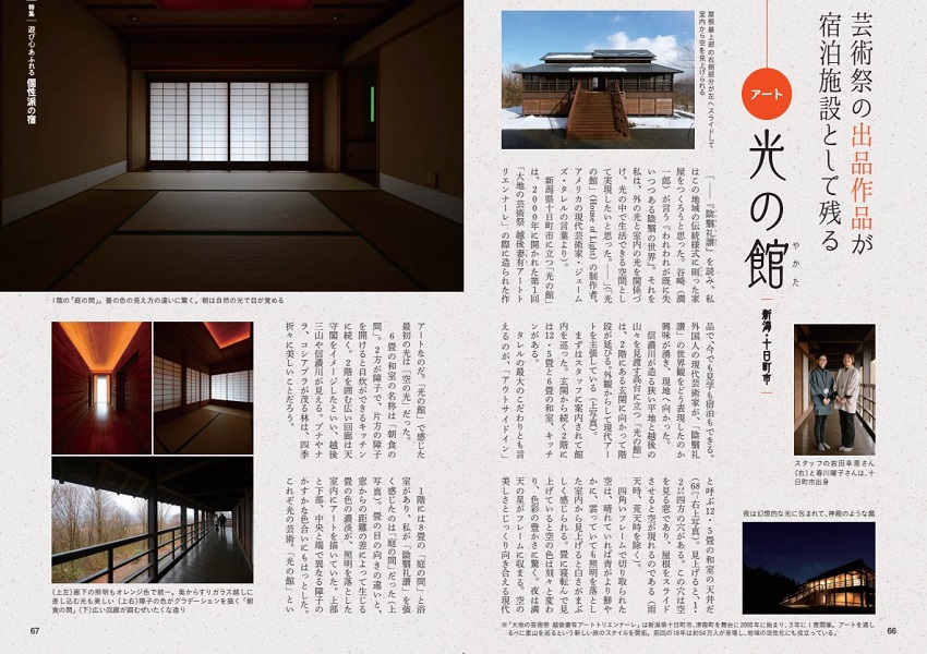特集2