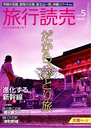 月刊誌