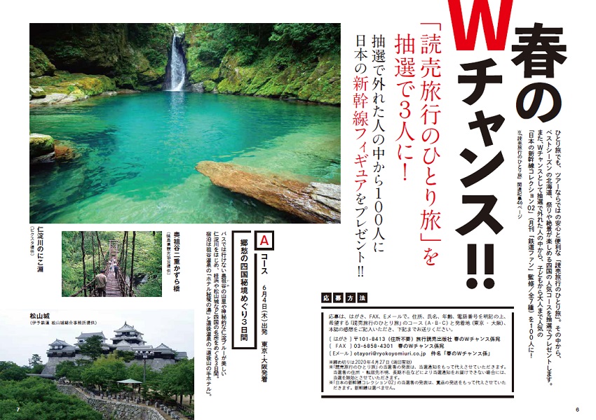 特別企画1