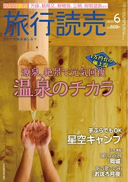 月刊誌