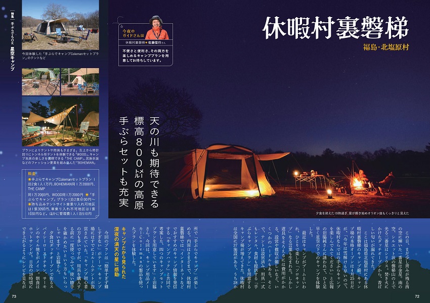 特集2