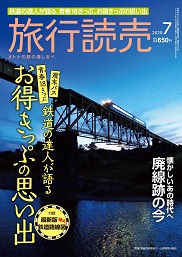 月刊誌