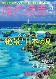 月刊誌