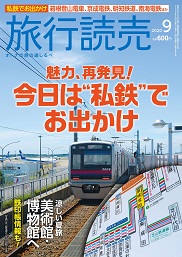 月刊誌