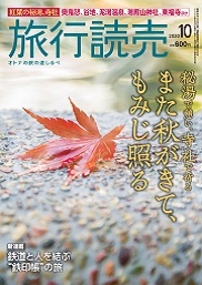 月刊誌