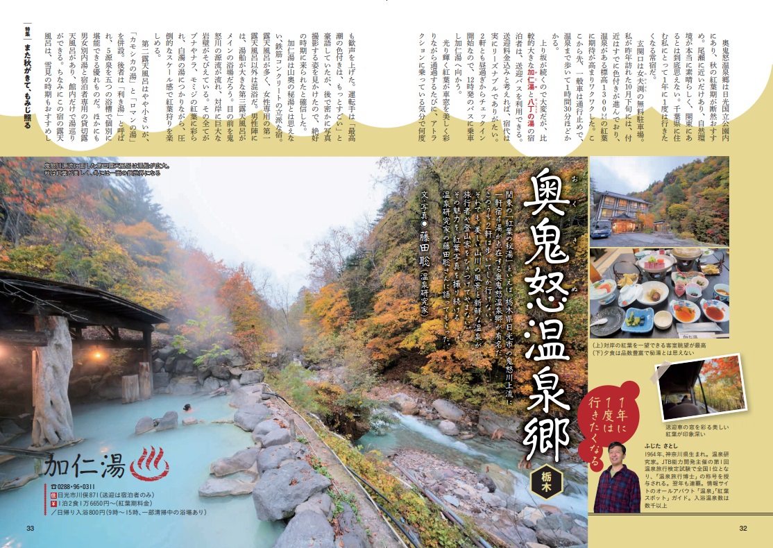特集2