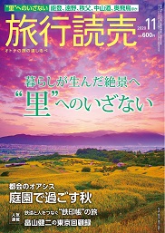 月刊誌