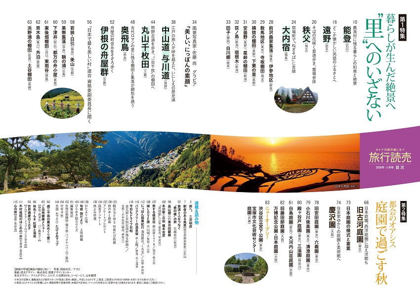 11月号目次