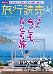 月刊誌